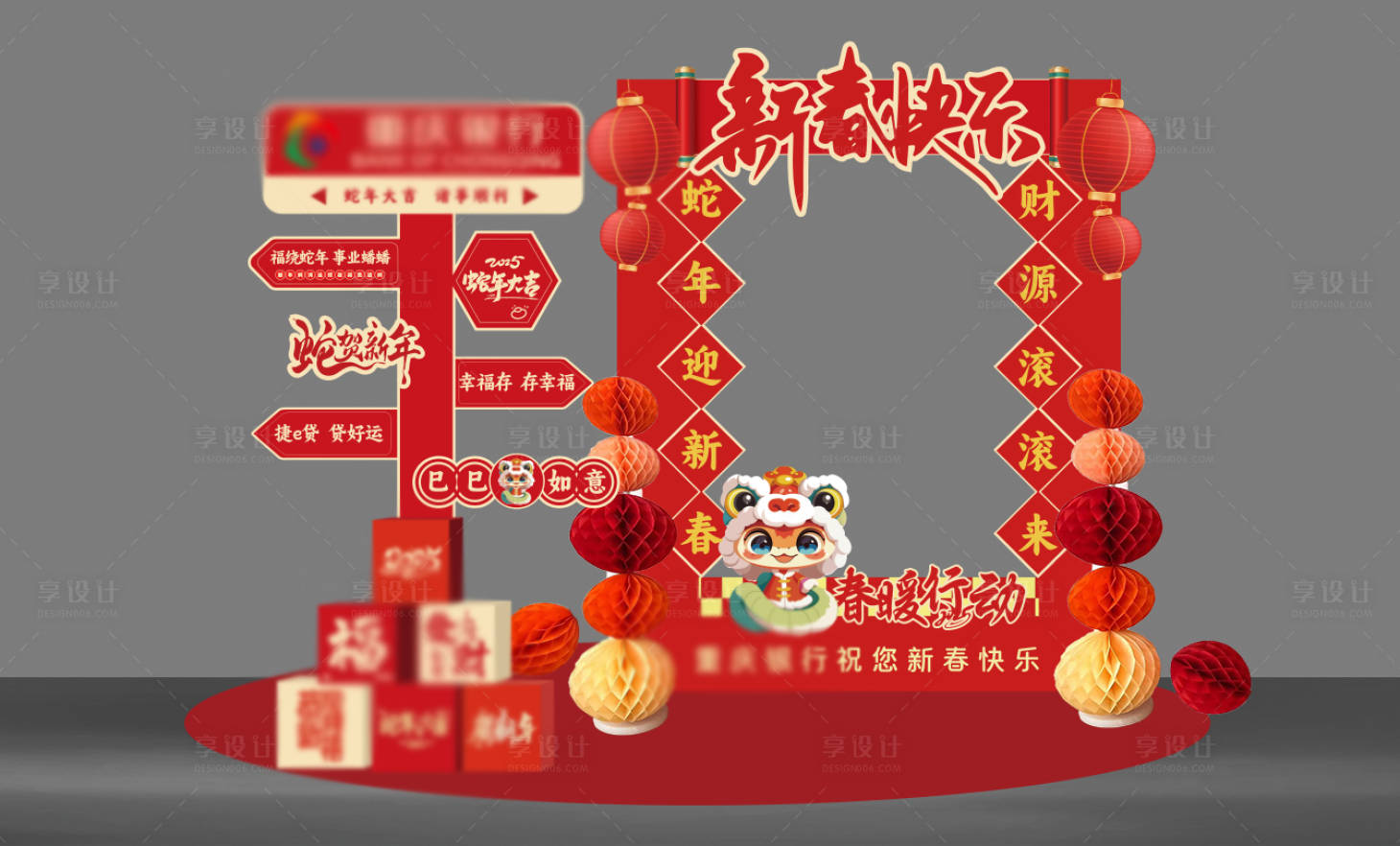 源文件下载【新年打卡点】编号：31580028286995784