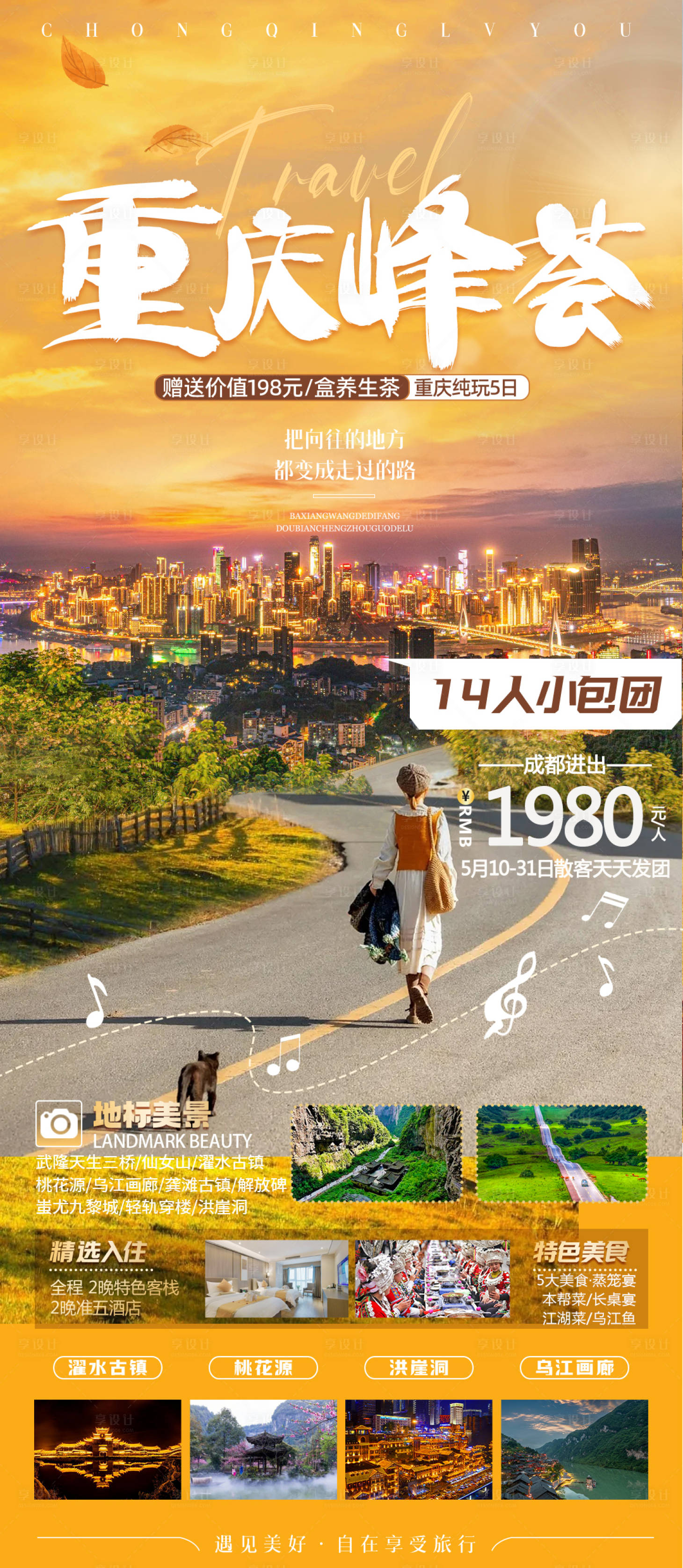 源文件下载【重庆峰荟】编号：72370028552108753