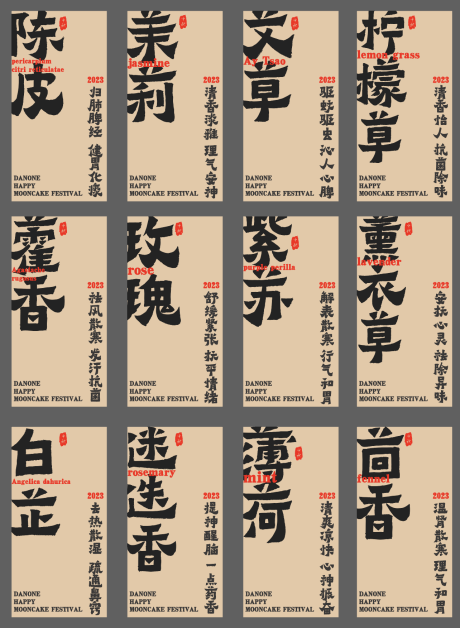 源文件下載【香料名稱卡片】編號：79500028503982635