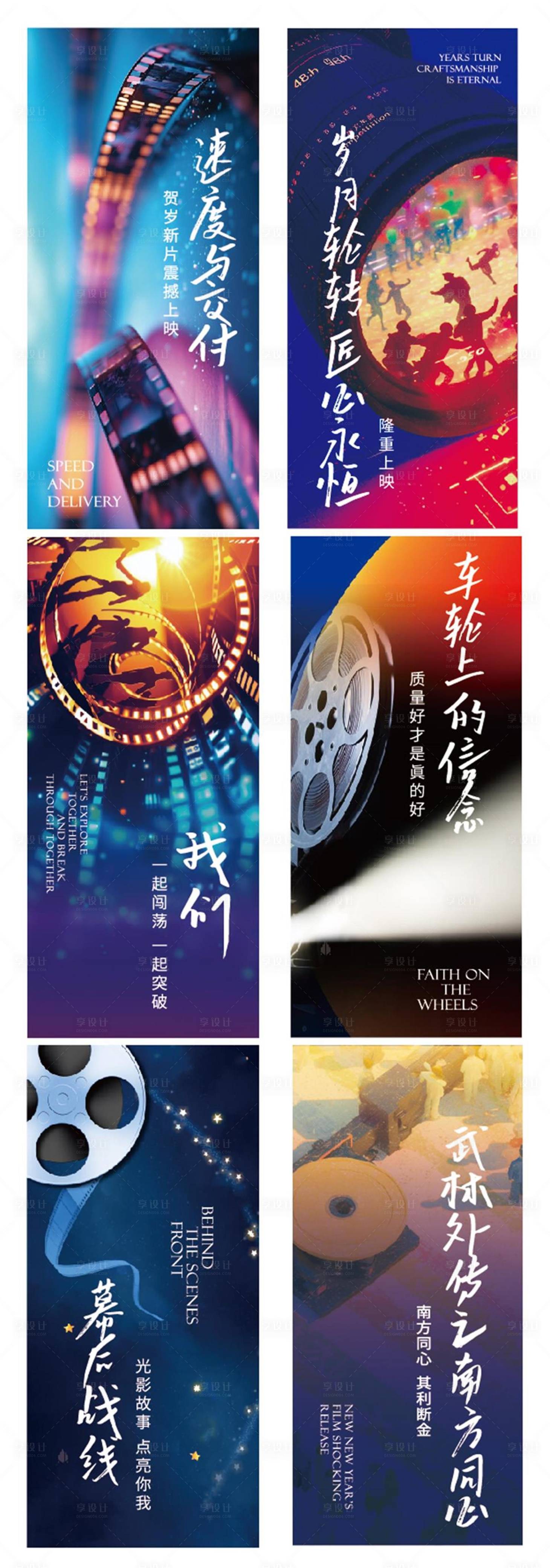 源文件下载【享设计】搜索编号：45100028471938959【电影氛围包装】