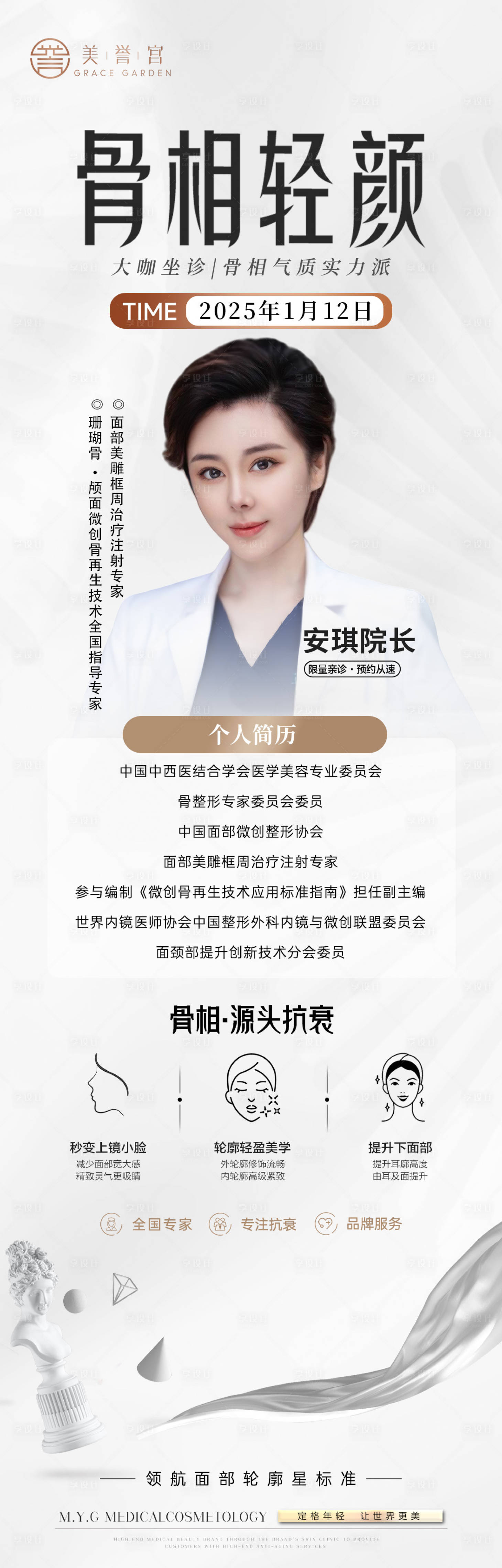 源文件下載【醫(yī)美安琪院長坐診】編號：12670028474543017