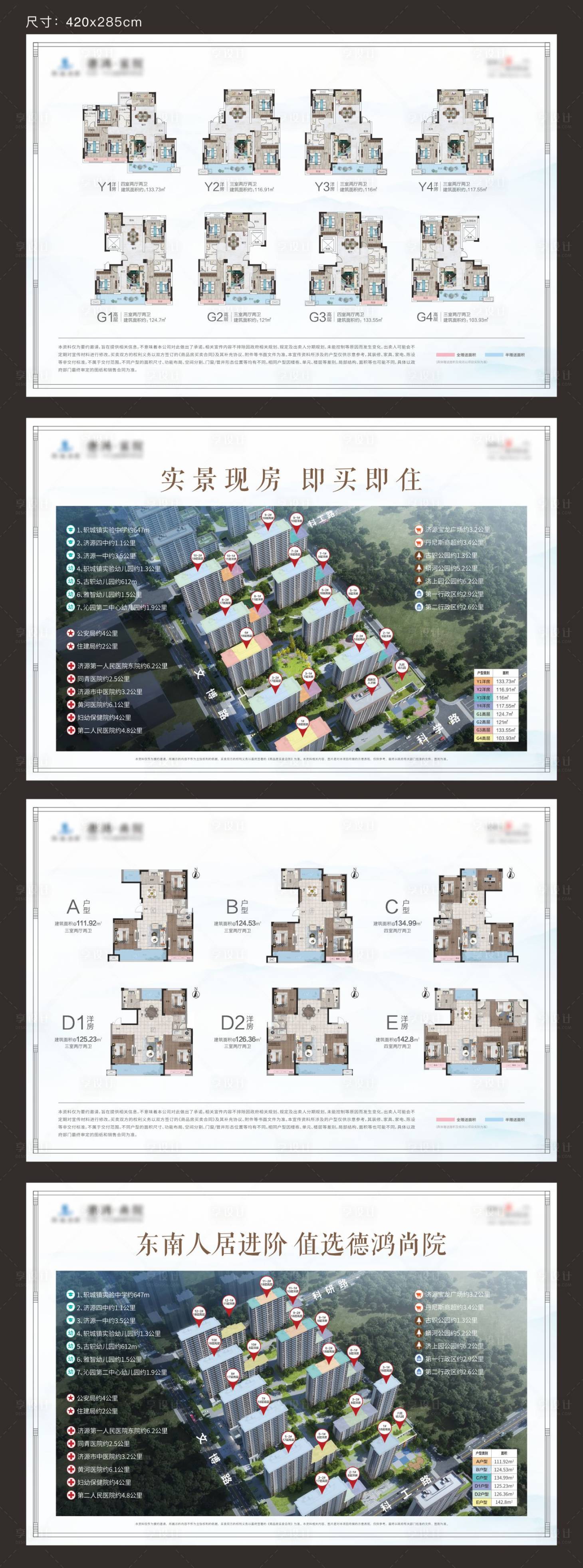 源文件下載【享設(shè)計(jì)】搜索編號(hào)：39500028262938380【地產(chǎn)戶型單頁(yè) 】