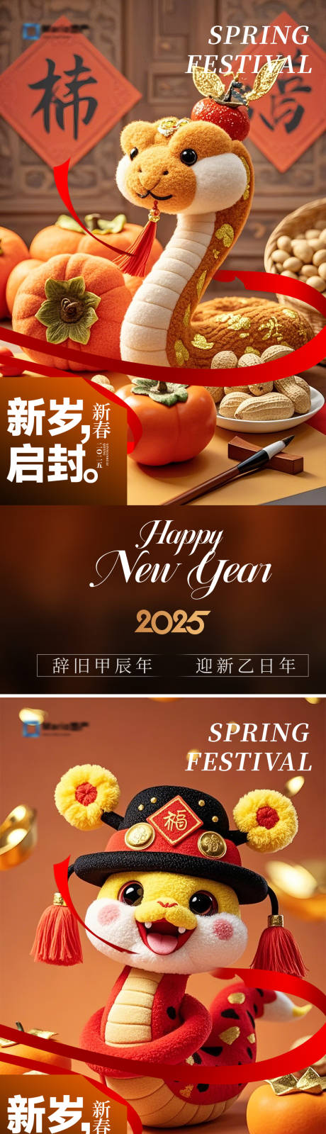 源文件下载【2025蛇年除夕海报】编号：45110028493808816