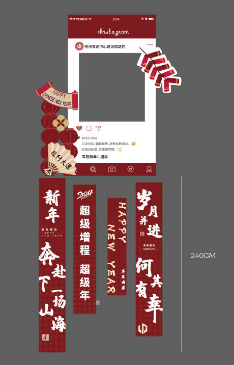 源文件下載【新年美陳】編號：50210028419444971