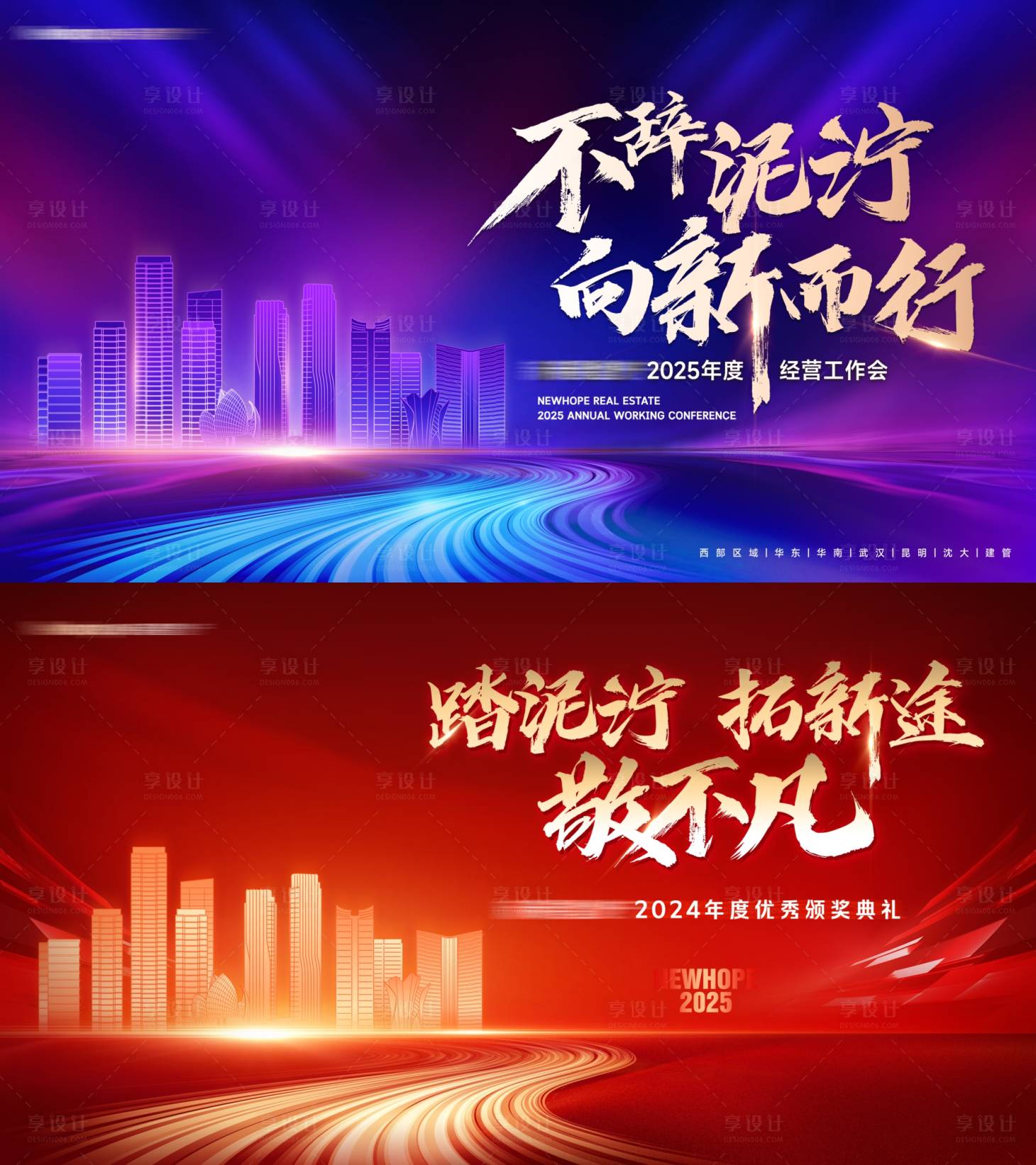 源文件下载【享设计】搜索编号：23450028390156385【颁奖典礼会议背景板】