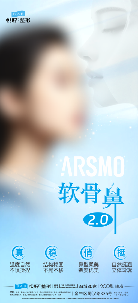 源文件下载【享设计】搜索编号：54250028213266684【软骨鼻】