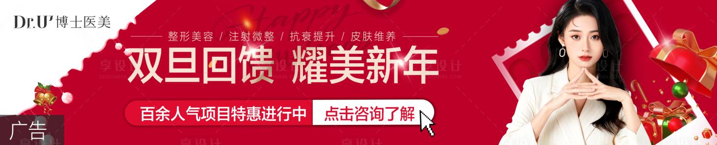 源文件下載【享設計】搜索編號：65730028564831421【圣誕元旦氛圍紅色電商背景banner】