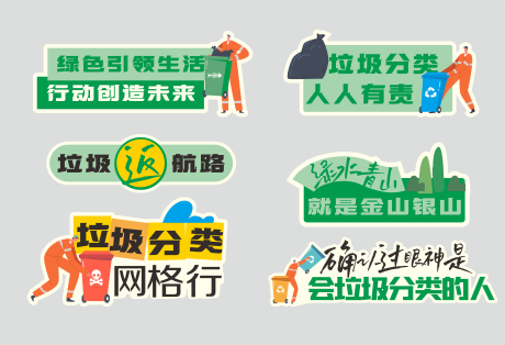 源文件下载【享设计】搜索编号：34140028391944800【垃圾分类手举牌】
