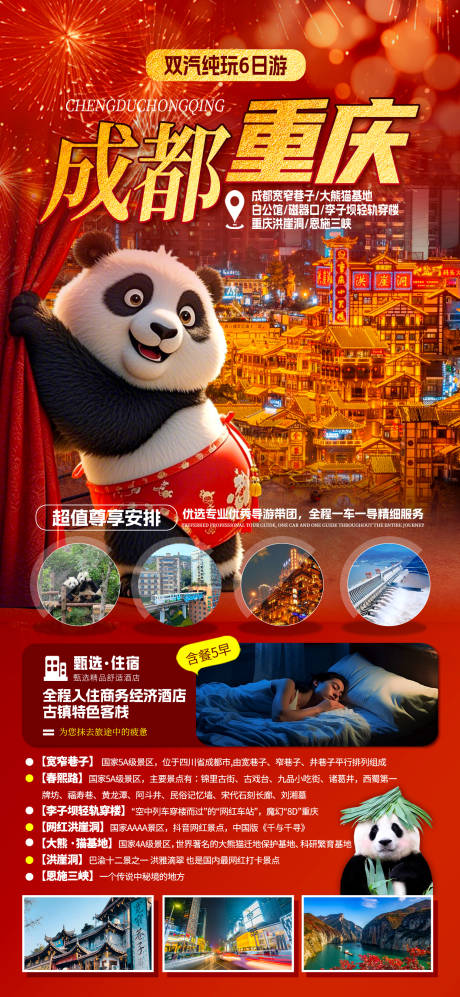 源文件下載【享設計】搜索編號：70100028257063492【成都 】
