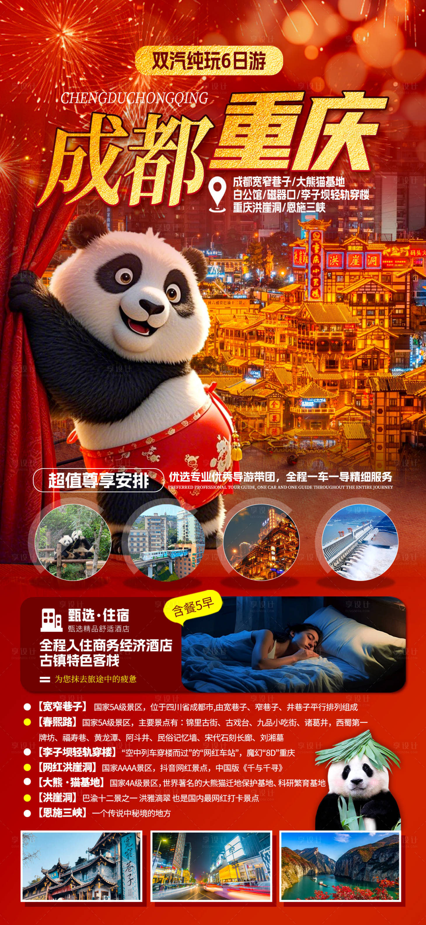 源文件下载【享设计】搜索编号：70100028257063492【成都 】
