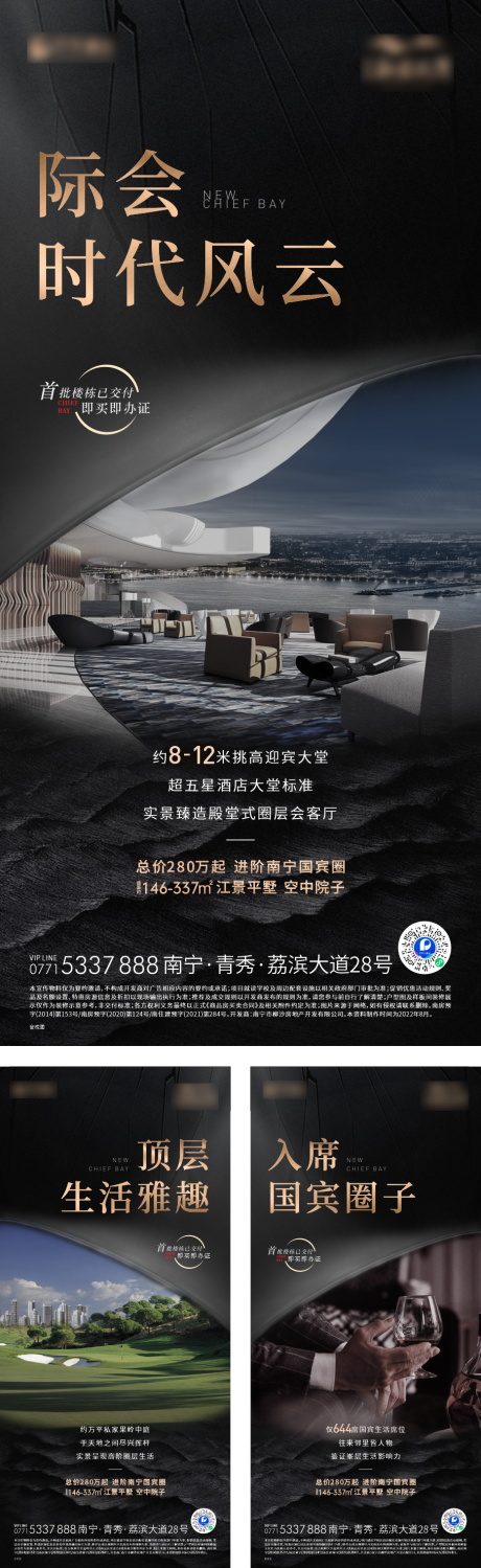源文件下載【享設(shè)計(jì)】搜索編號(hào)：87000028360251186【地產(chǎn)價(jià)值點(diǎn)系列海報(bào)】
