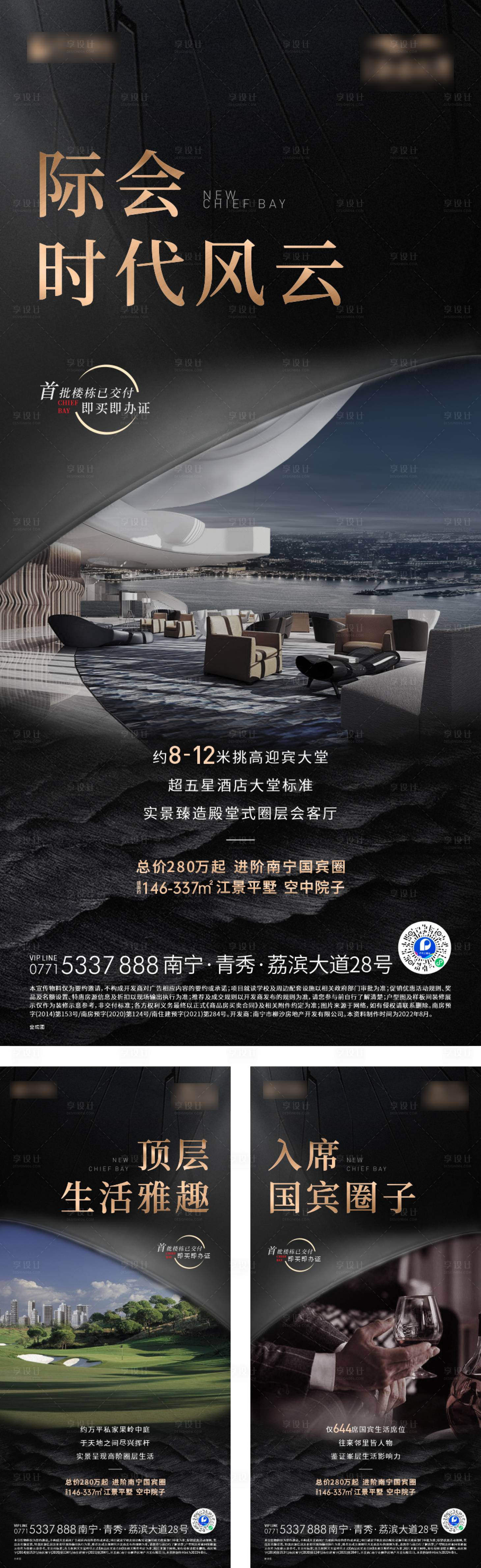 源文件下載【享設計】搜索編號：87000028360251186【地產價值點系列海報】