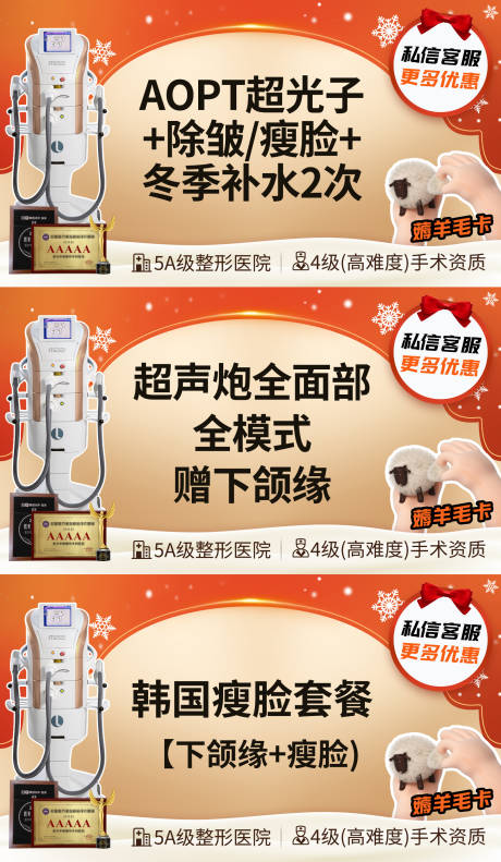 源文件下载【医美美团头图】编号：15400028516324950