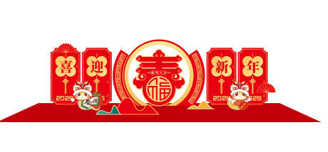 源文件下载【享设计】搜索编号：18410028297355578【春节新年中式美陈】