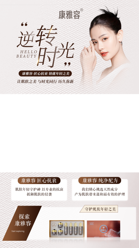 源文件下載【視頻框美業(yè)產(chǎn)品高級感簡約輕奢】編號：65240028245225294