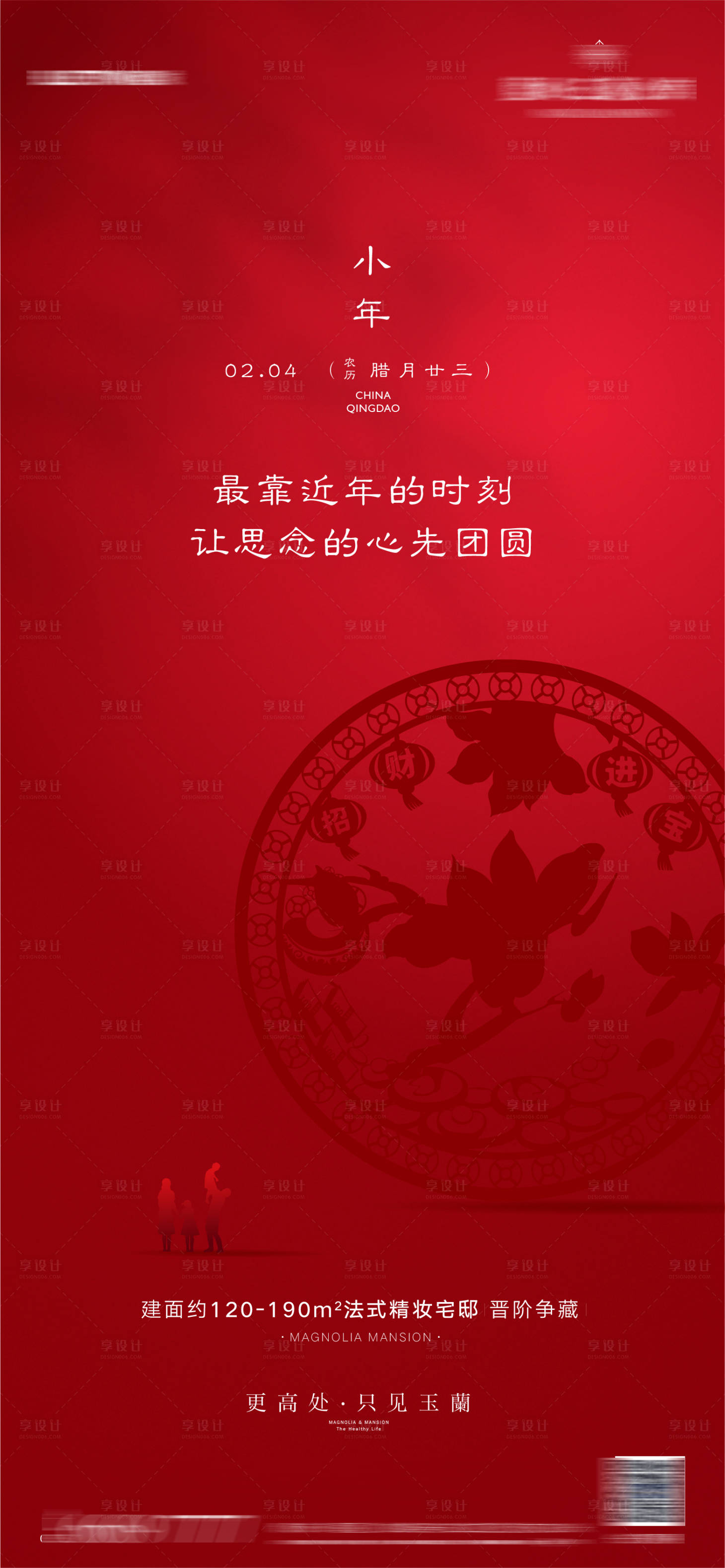 源文件下載【享設計】搜索編號：53470028557587838【小年海報】
