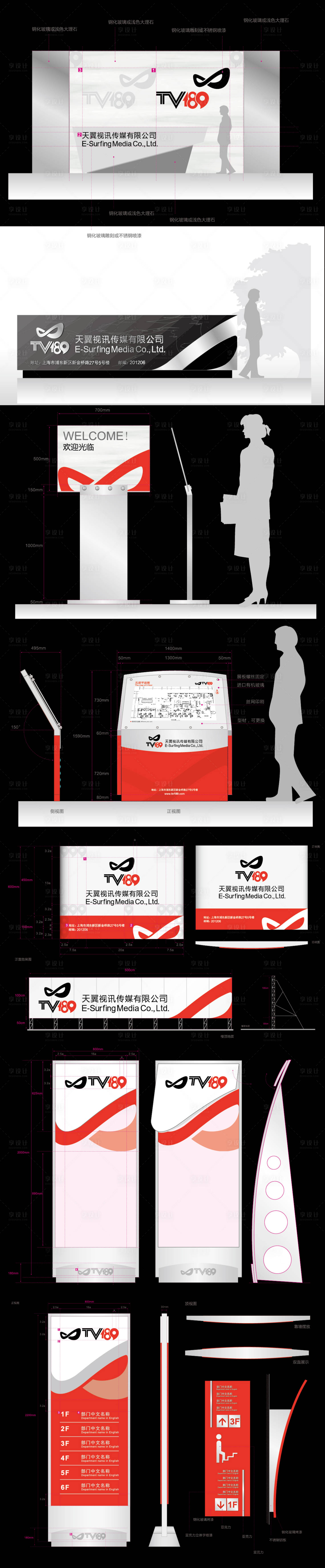 源文件下載【享設計】搜索編號：39660028256157929【視訊運營中心品牌物料】