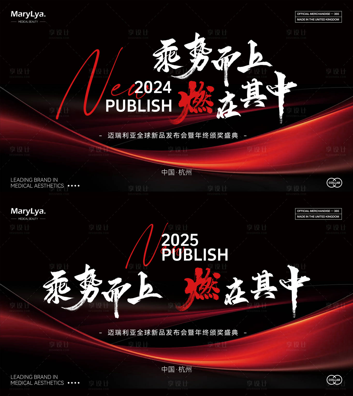 源文件下載【享設計】搜索編號：69090028226412745【年終盛典主視覺】