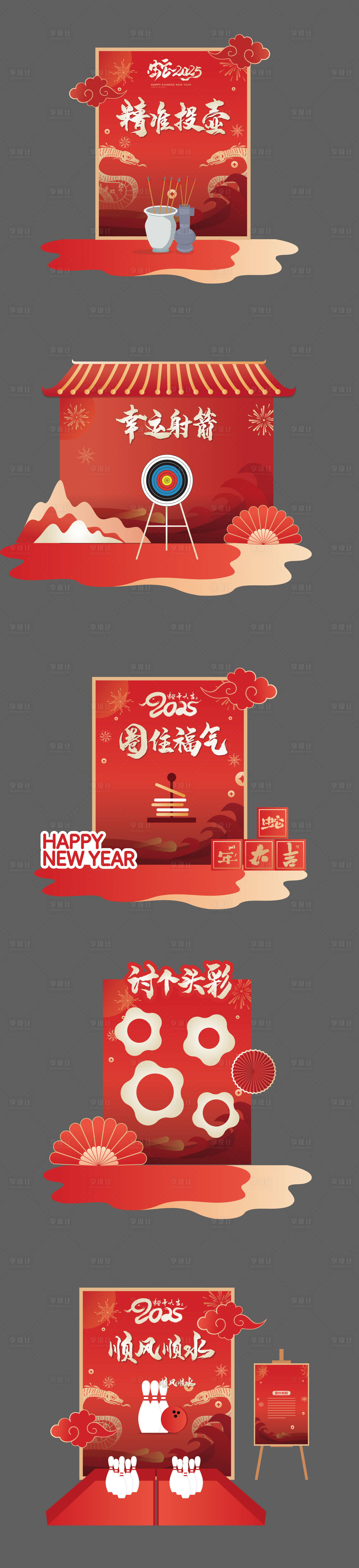 源文件下载【享设计】搜索编号：38390028027798778【新年庙会互动游戏活动堆头美陈】
