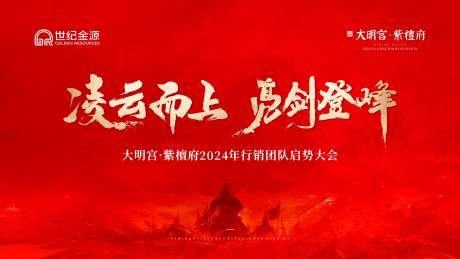 源文件下载【誓师背景】编号：31260028261512975