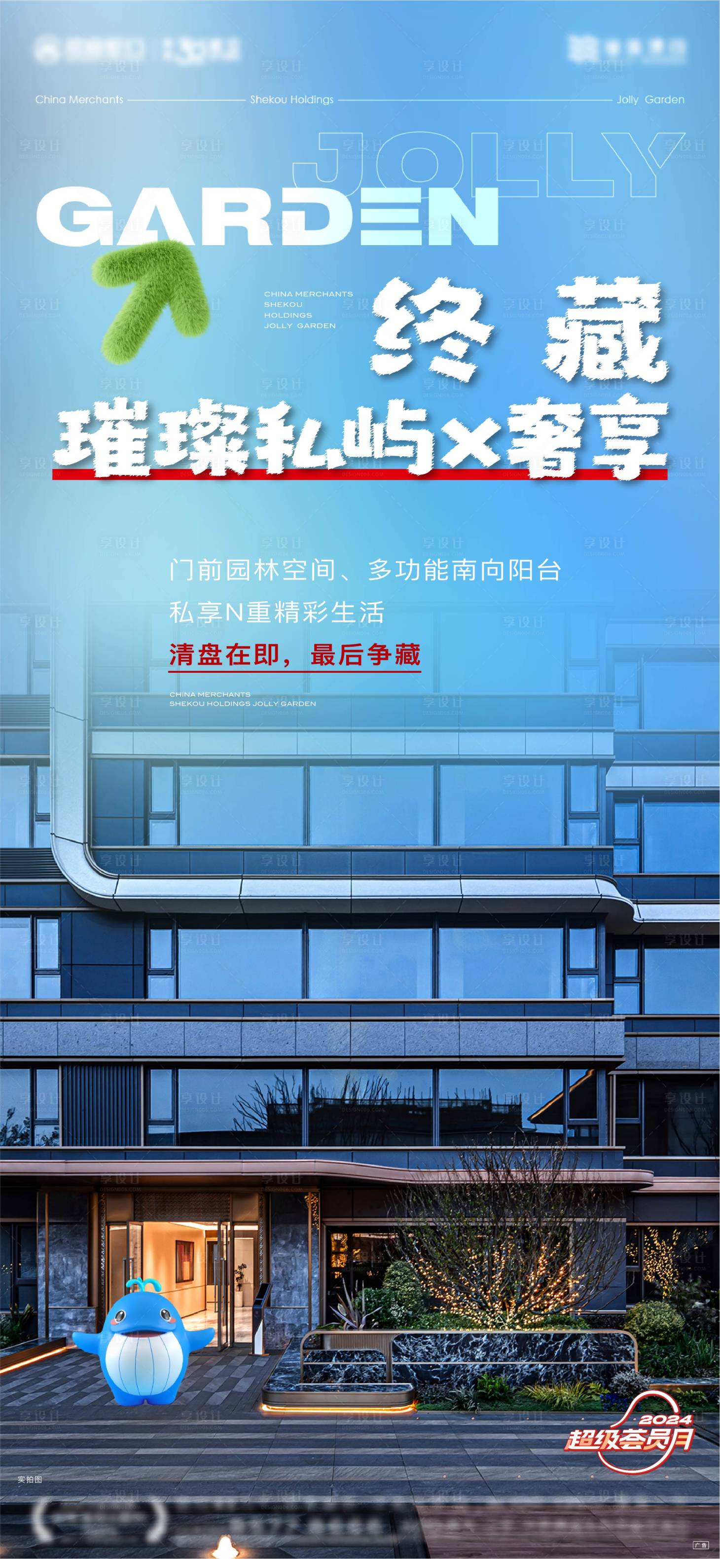 源文件下載【享設計】搜索編號：71480028417514596【景觀自然私藏清盤】