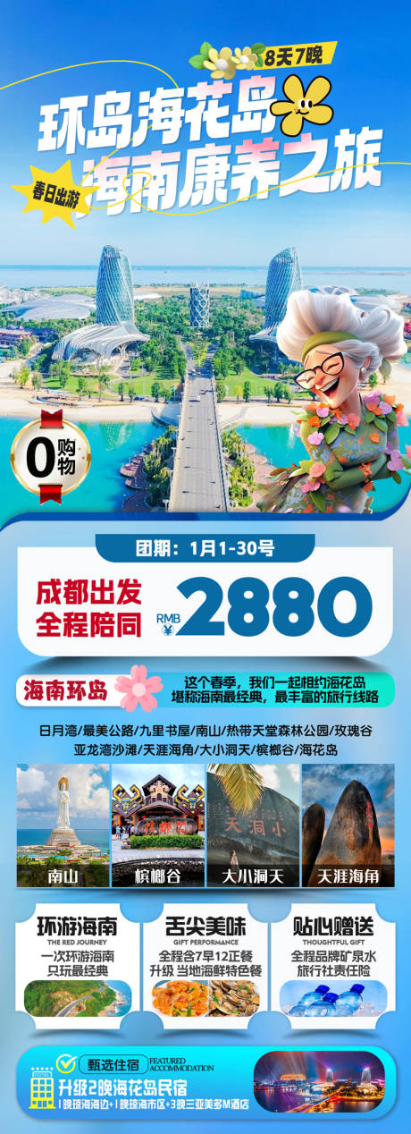 源文件下载【春暖花开 】编号：80860028392286489