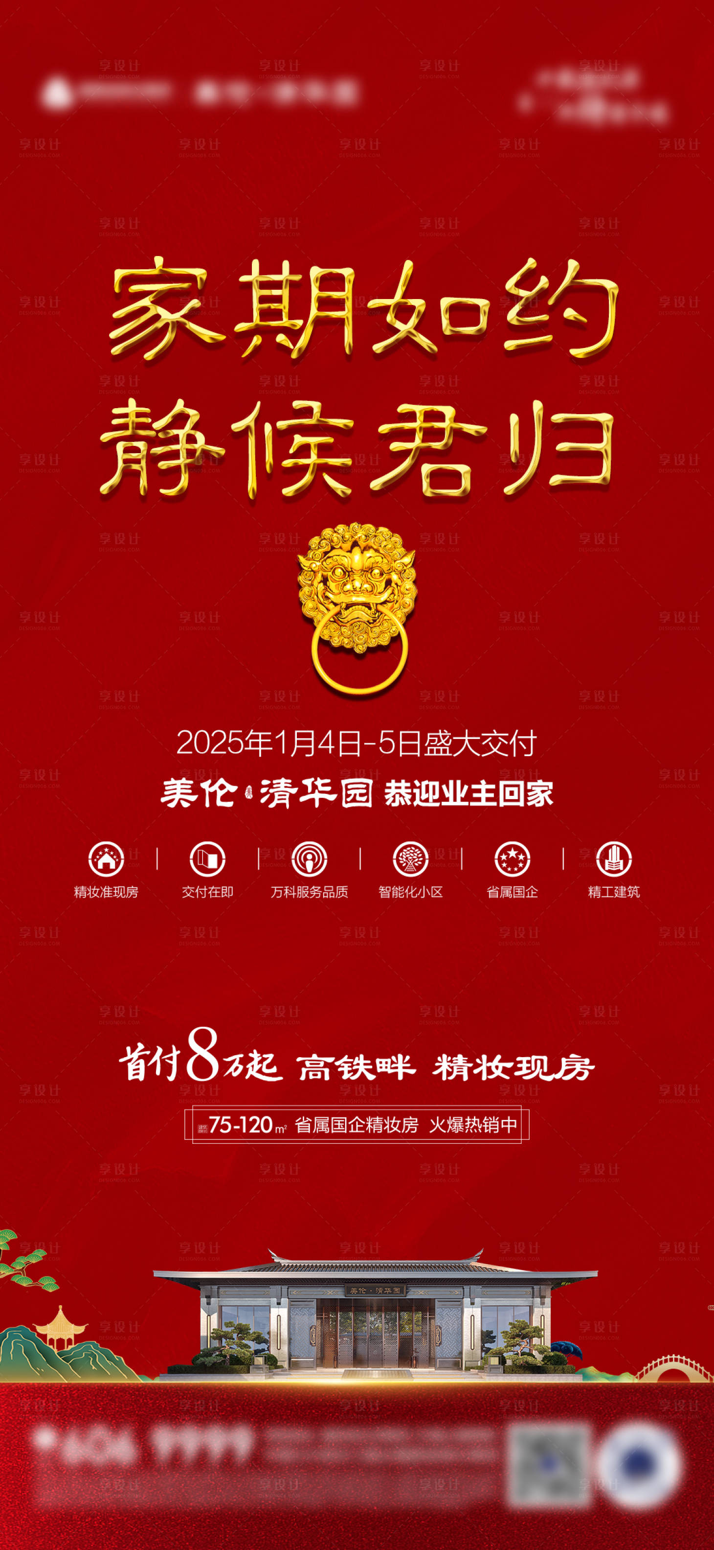 源文件下载【交楼单图  】编号：61680028235057545