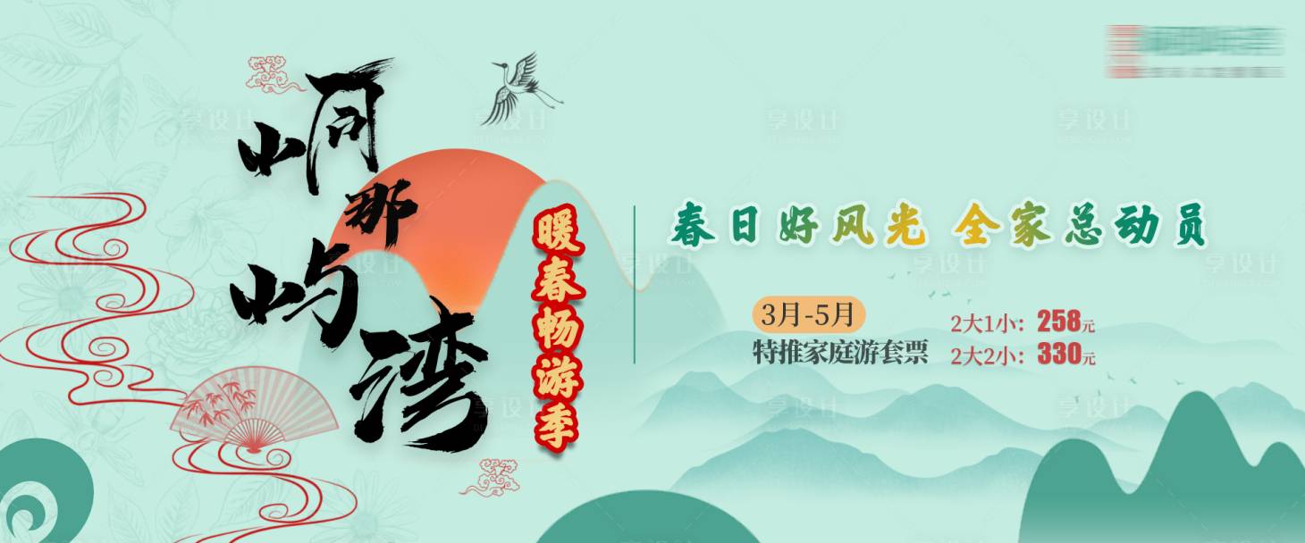 源文件下载【享设计】搜索编号：23780028256104826【旅山水渐变艺术主视觉背景板】