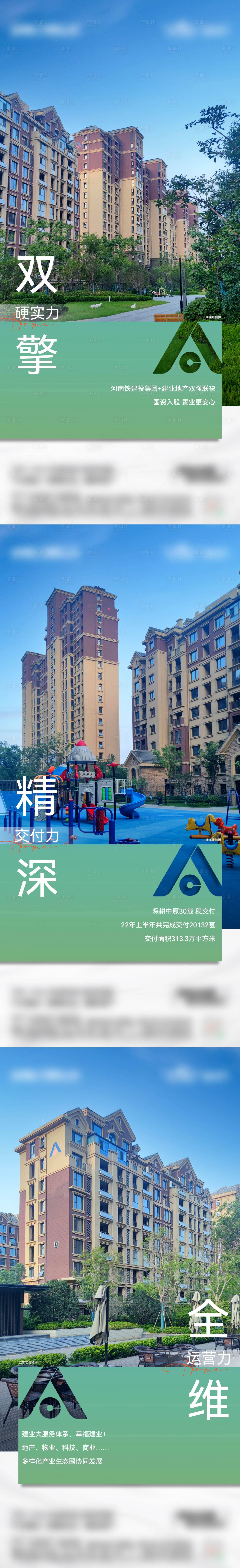 源文件下載【享設(shè)計(jì)】搜索編號：99760028573917269【品牌交付海報(bào)】