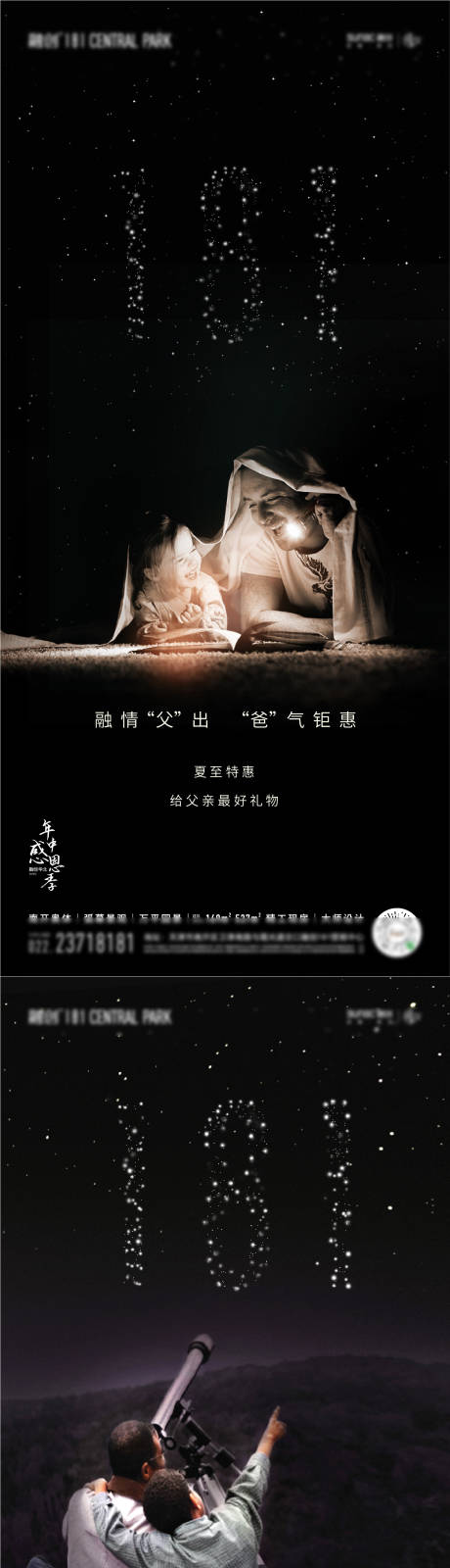 源文件下载【父亲节系列稿】编号：83570028292348474