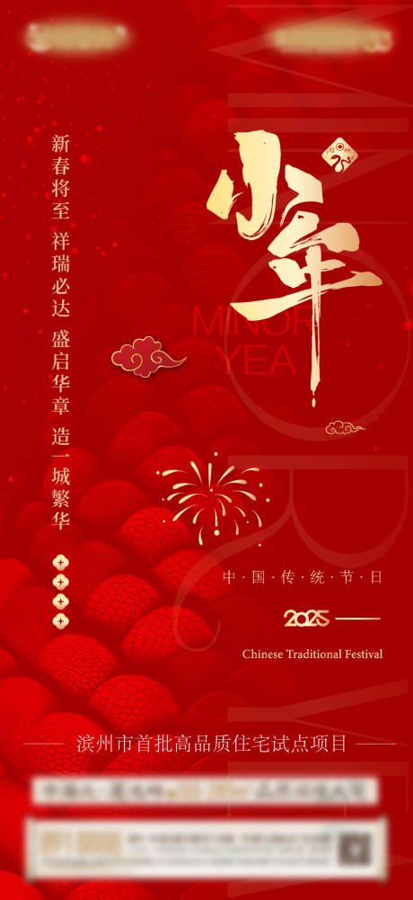 源文件下载【小年】编号：55160028303173844