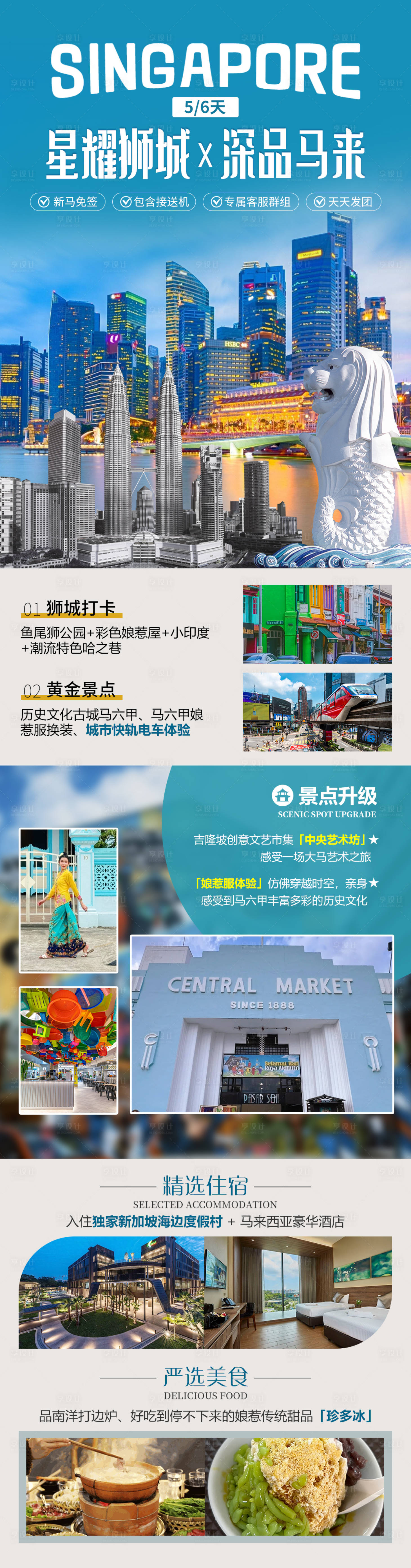 源文件下载【享设计】搜索编号：32980028311431806【新马落地游】