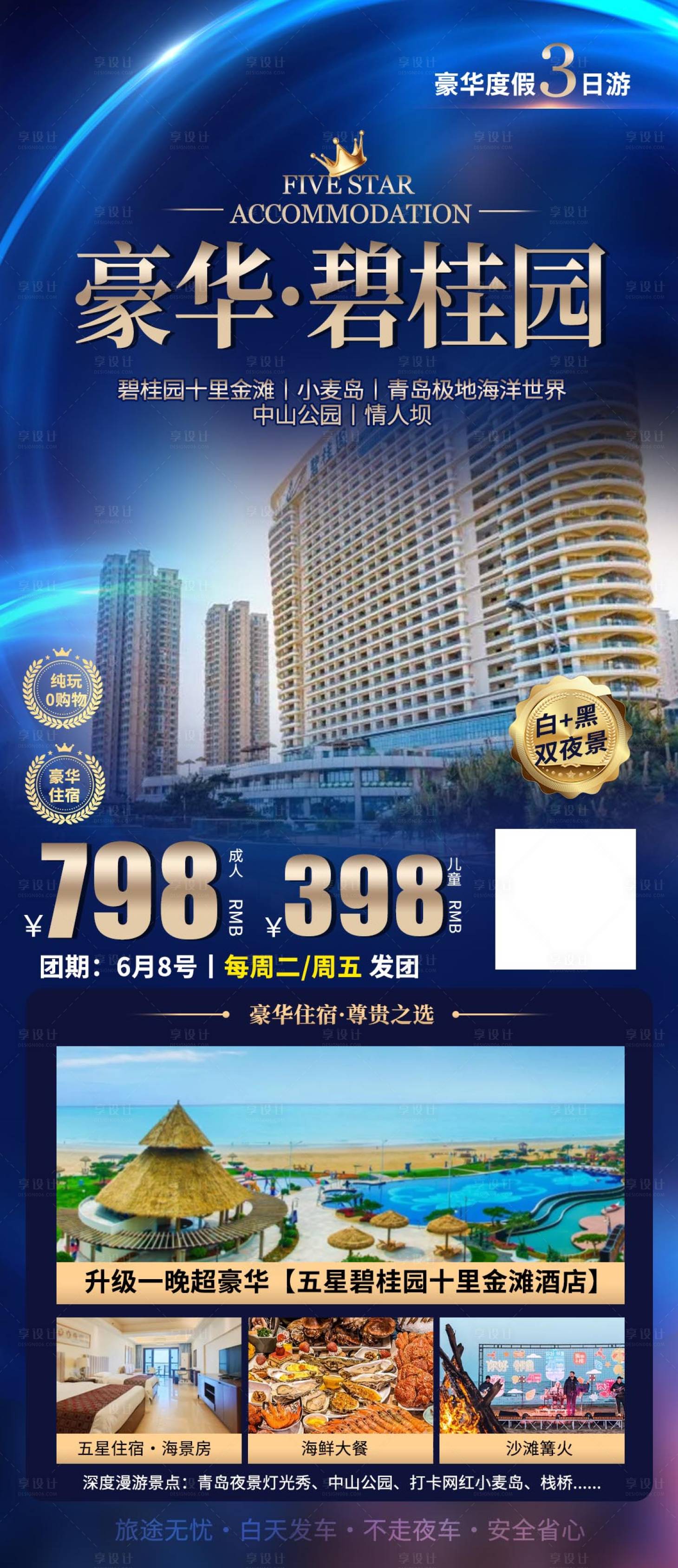 源文件下載【享設(shè)計】搜索編號：30430028342892283【威海】