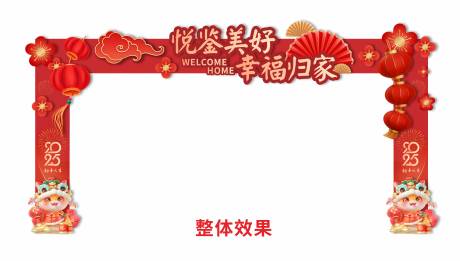 源文件下载【享设计】搜索编号：97960028406777674【新年交房龙门架】