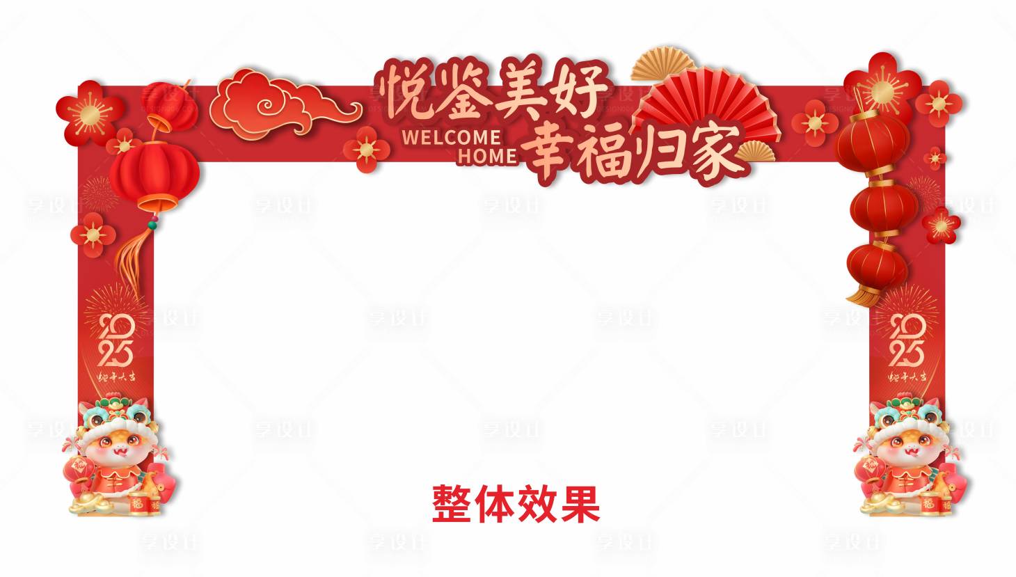源文件下载【享设计】搜索编号：97960028406777674【新年交房龙门架】