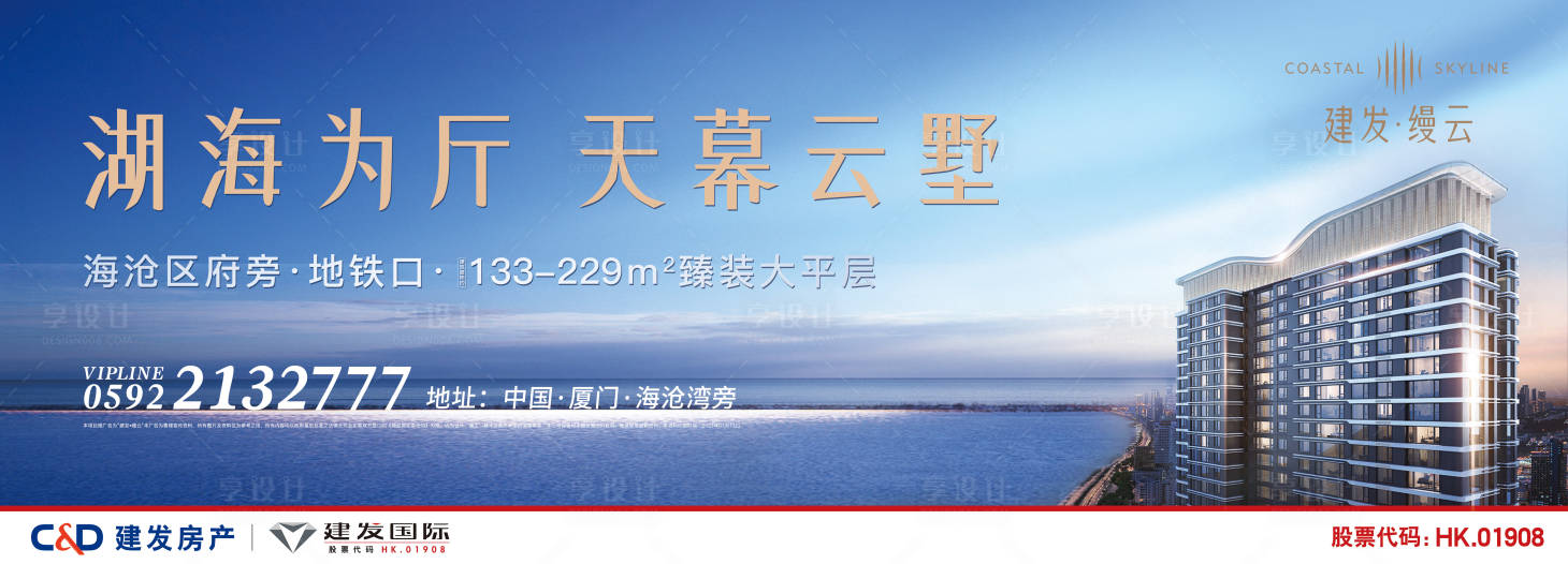 源文件下载【享设计】搜索编号：40090028229198764【地产户外主视觉】