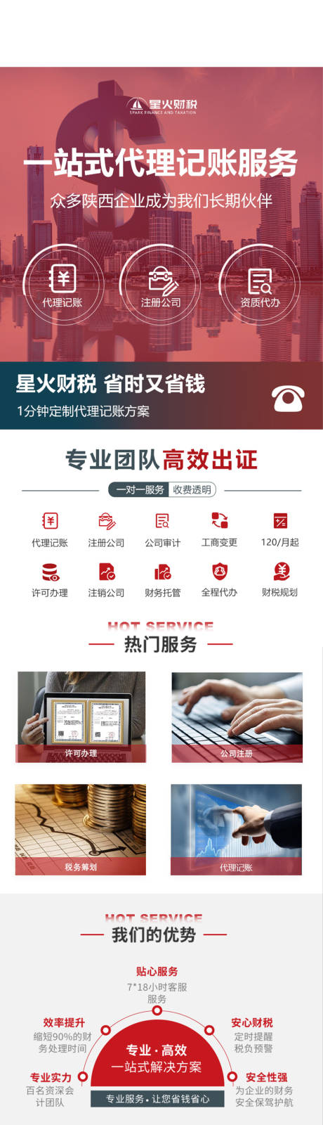 源文件下载【财税公司小程序电商首页】编号：27160028368475052