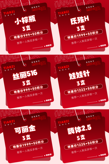 源文件下载【享设计】搜索编号：43910028252404973【医美活动主图】