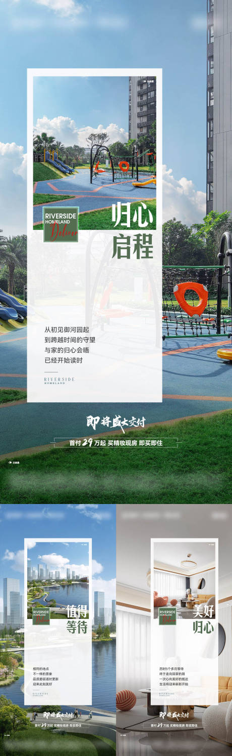 源文件下載【享設(shè)計】搜索編號：69170028244572096【地產(chǎn)庭院價值點海報】