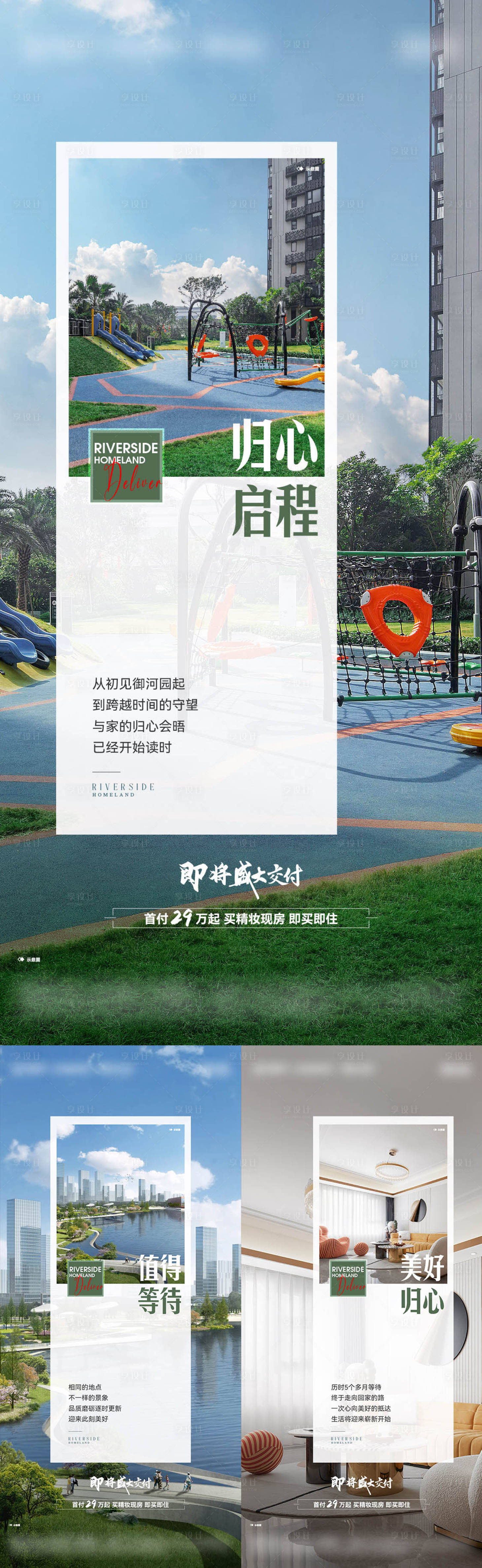 源文件下載【享設(shè)計】搜索編號：69170028244572096【地產(chǎn)庭院價值點海報】