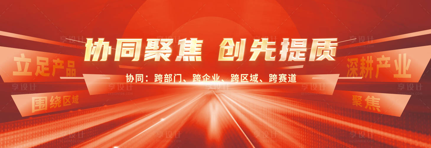 源文件下载【享设计】搜索编号：55200028273652835【年会活动背景板】