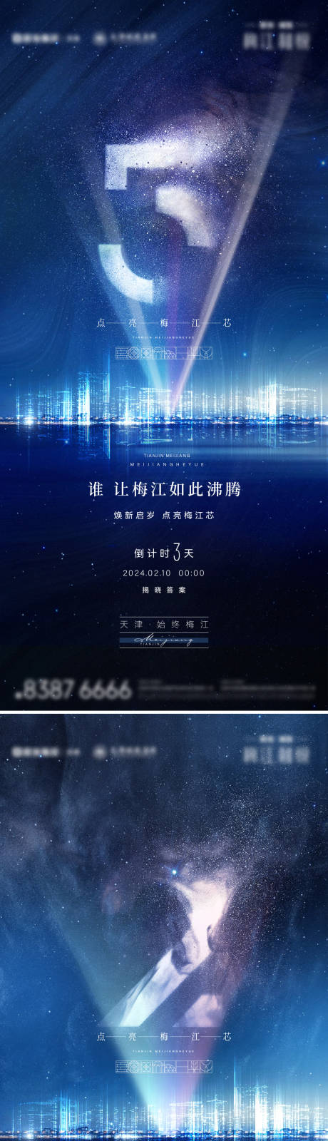 源文件下载【享设计】搜索编号：96730028361369172【项目亮相倒计时】