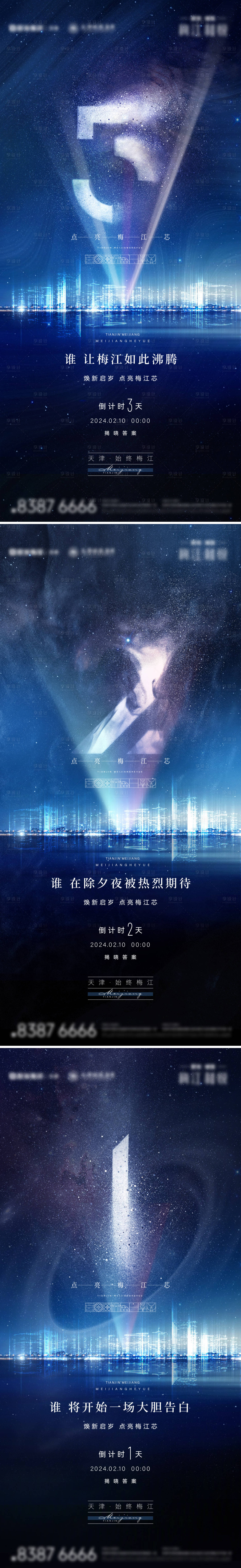 源文件下载【享设计】搜索编号：96730028361369172【项目亮相倒计时】