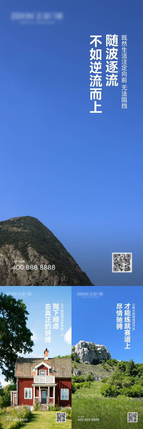 源文件下载【享设计】搜索编号：95090028580595444【早安风景励志图】