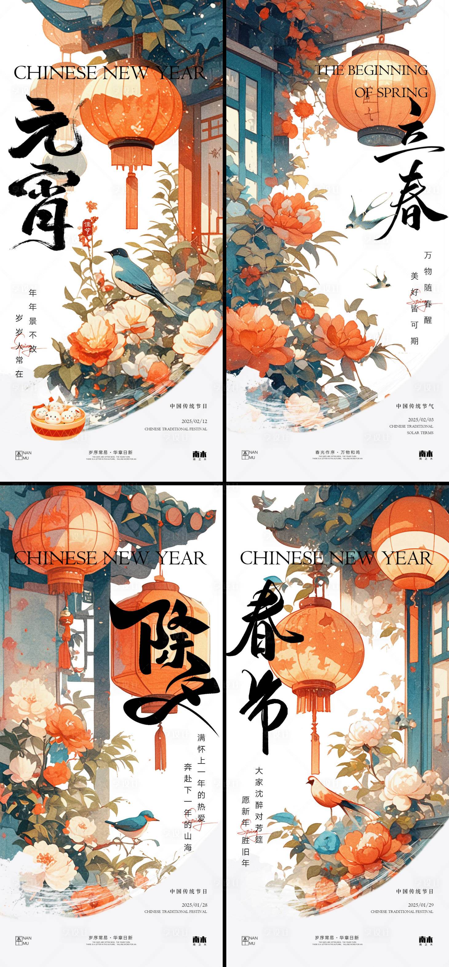 源文件下載【除夕春節(jié)元宵節(jié)海報】編號：69740028572609874