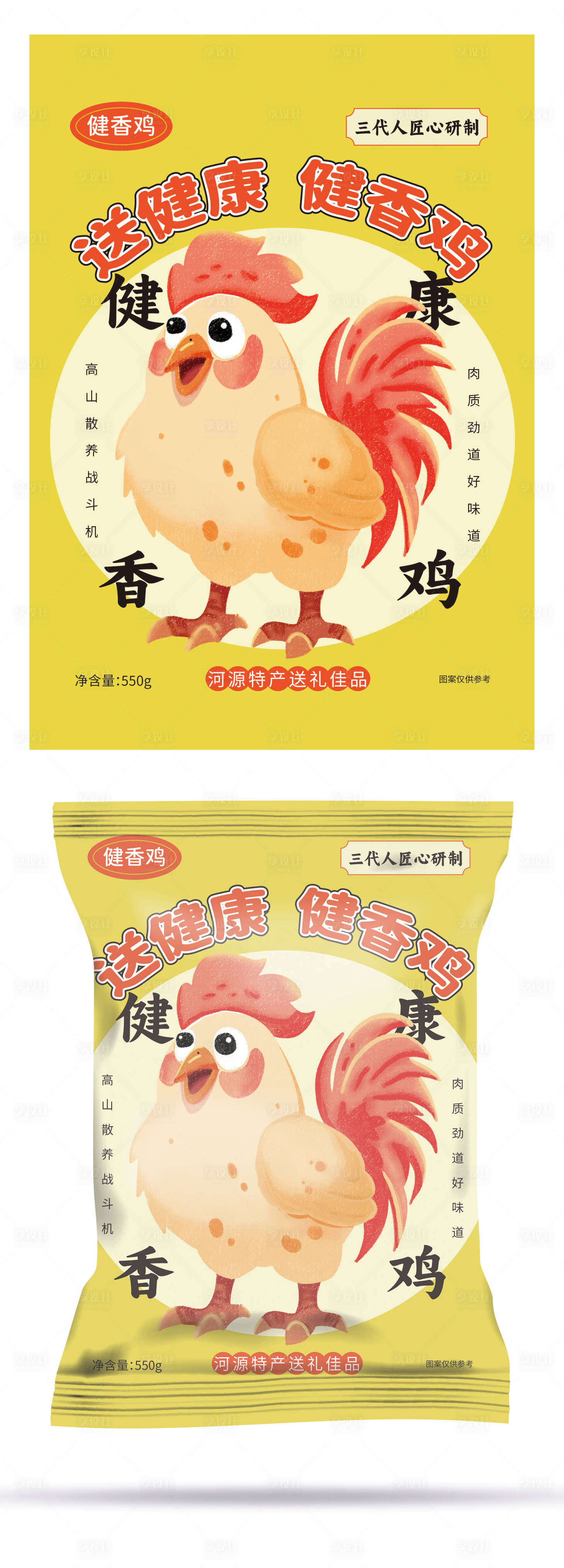源文件下載【享設計】搜索編號：10920028288526983【健香雞包裝設計】
