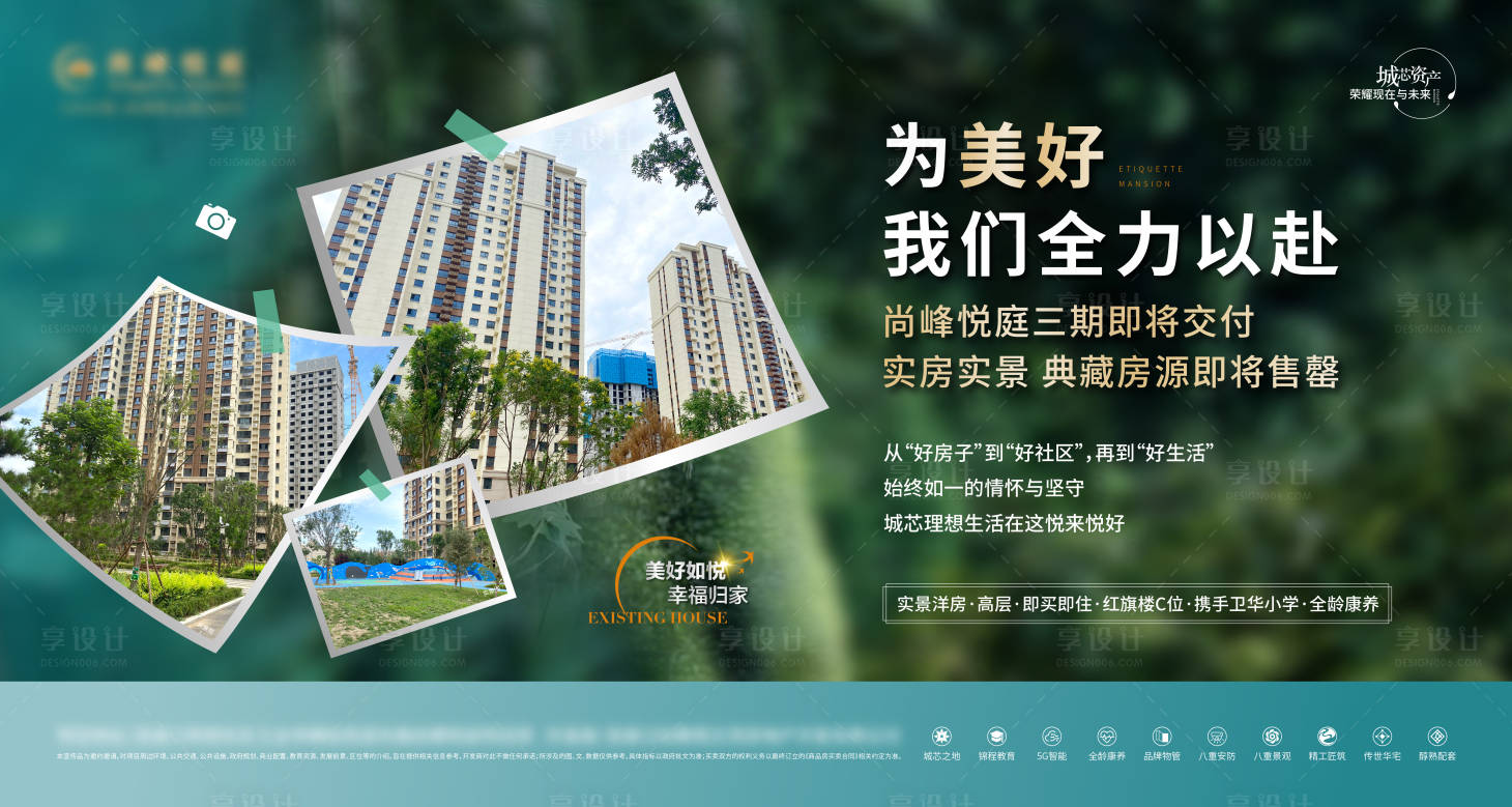 源文件下載【享設計】搜索編號：83580028515434930【地產價值點 】
