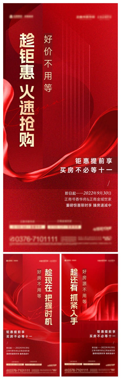 源文件下载【政策优惠海报 】编号：81070028224965898