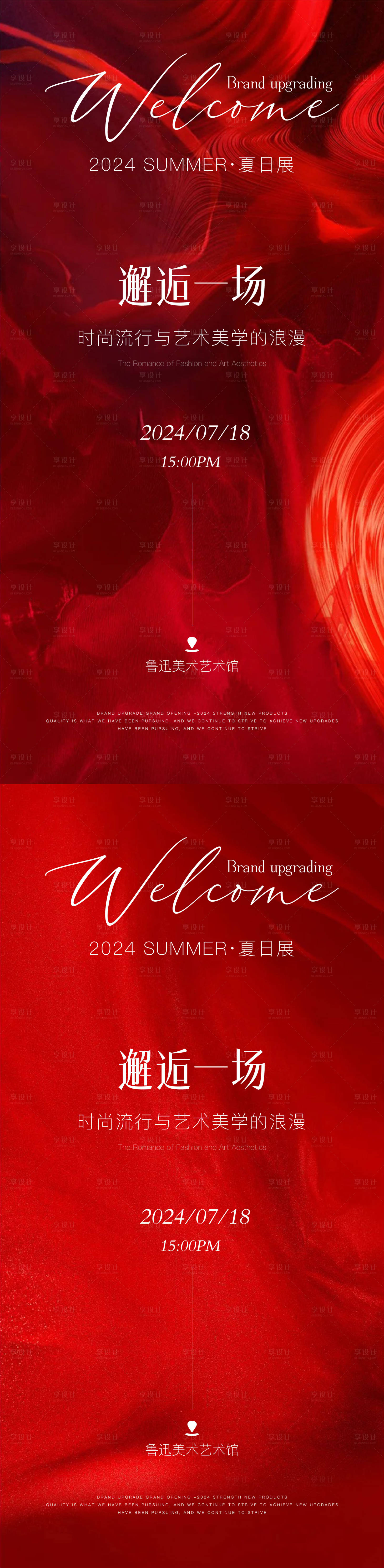 源文件下载【医美邀请函海报】编号：67080028373994616