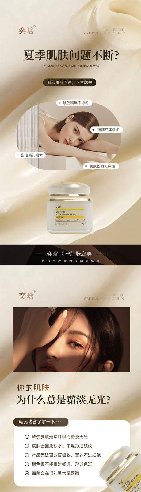 源文件下載【享設(shè)計(jì)】搜索編號(hào)：10040028424793623【美業(yè)產(chǎn)品海報(bào)質(zhì)地面霜黃色 】